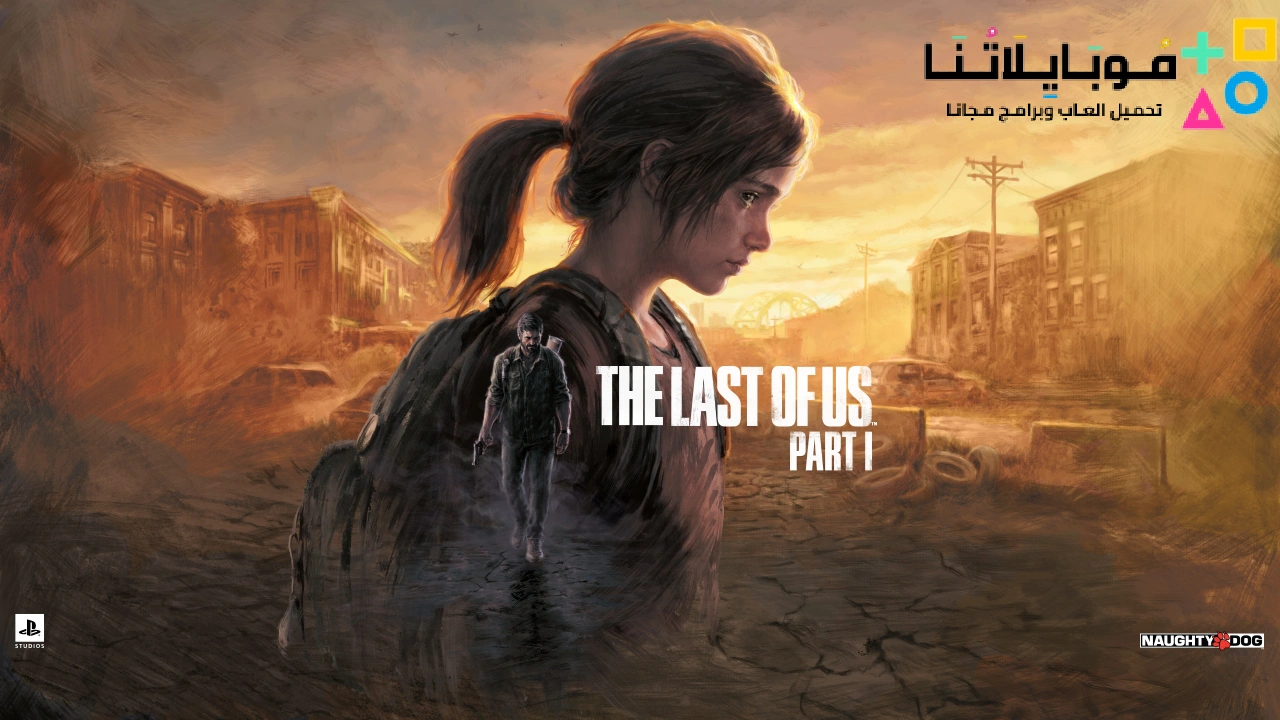 The Last of Us 1