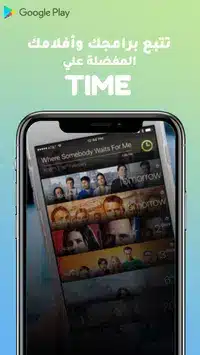 تحميل تطبيق وقت الافلام Time Movies Apk للاندرويد والايفون 2025 اخر اصدار مجانا