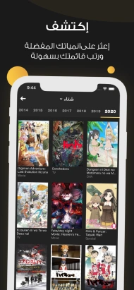 تحميل تطبيق أنمي ستارز Anime Starz Apk للاندرويد والايفون 2025 اخر اصدار مجانا