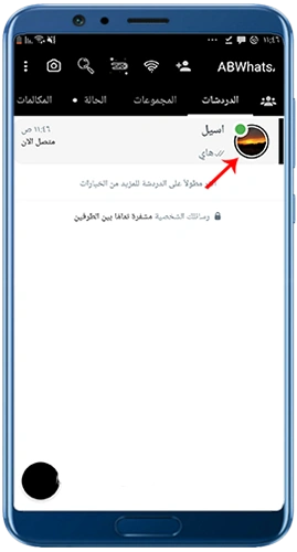 تحميل واتساب ابن الحاج جميع النسخ ABWhatsApp Apk 2025 "الأزرق- الذهبي- الأحمر- العنابي- الأسود"