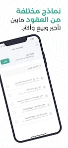 تحميل برنامج وثق للارشفة الالكترونية Wtheq Apk للاندرويد والايفون 2025 اخر اصدار مجانا