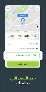 تحميل تطبيق إن درايفر InDriver Apk للاندرويد والايفون 2025 اخر اصدار مجانا