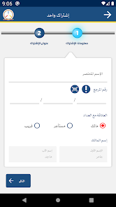 تحميل تطبيق الاستعلام عن فاتورة الكهرباء الأردني للاندرويد والايفون 2025 اخر اصدار مجانا