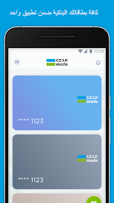تحميل تطبيق مدى باي Mada Pay Apk للاندرويد والايفون 2025 اخر تحديث مجانا