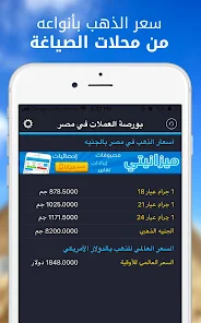 تحميل برنامج سعر الدولار في السوق السوداء والبنوك 2025 اخر اصدار مجانا