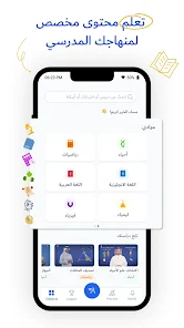 تحميل تطبيق ابواب التعليمي Abwaab Apk للاندرويد والايفون 2025 اخر اصدار مجانا