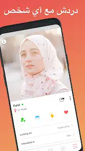 تحميل تطبيق تعارف ودردشة أونلاين Mingle2 للاندرويد والايفون 2025 اخر اصدار مجانا