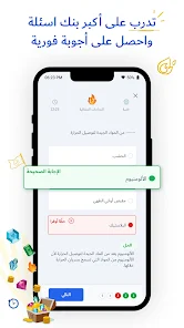 تحميل تطبيق ابواب التعليمي Abwaab Apk للاندرويد والايفون 2025 اخر اصدار مجانا