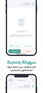 تحميل برنامج وثق للارشفة الالكترونية Wtheq Apk للاندرويد والايفون 2025 اخر اصدار مجانا