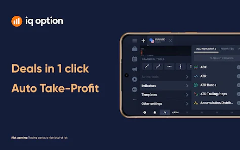 تحميل تطبيق منصة اي كيو اوبشن IQ Option Apk للتداول عبر الجوال 2025 اخر اصدار مجانا