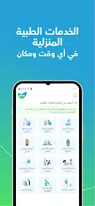 تحميل تطبيق سنار Sanar للاندرويد والايفون 2025 اخر اصدار مجانا