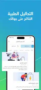 تحميل تطبيق سنار Sanar للاندرويد والايفون 2025 اخر اصدار مجانا