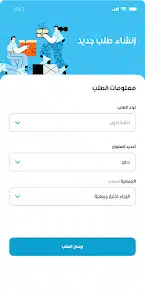 تحميل تطبيق كسوة Kiswa للاندرويد والايفون 2025 اخر اصدار مجانا