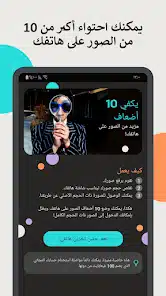 تحميل برنامج Degoo:20 جيجا تخزين سحابي للاندرويد والايفون 2025 اخر اصدار مجانا