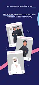 تحميل تطبيق أواصر السعودية Awaser App للاندرويد والايفون 2025 اخر اصدار مجانا