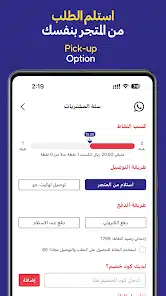 تحميل تطبيق لوكيت لتوصيل الطلبات Locate Sa للاندرويد والايفون 2025 اخر اصدار مجانا