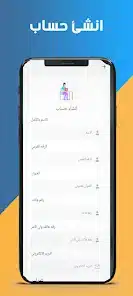 تحميل برنامج نيوم Neom للاندرويد والايفون 2025 اخر اصدار مجانا