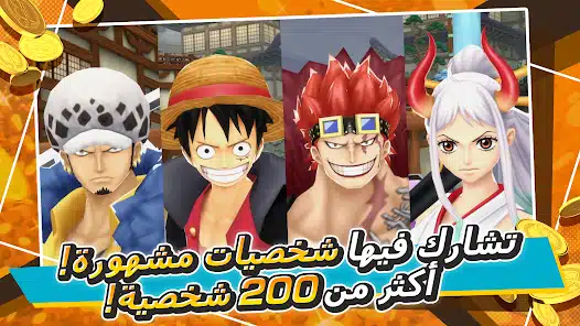 تحميل لعبة ون بيس One Piece Bounty Rush Apk للاندرويد والايفون 2025 اخر اصدار مجانا