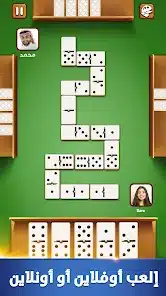 تحميل لعبة Dominoes Pro مهكرة Apk للاندرويد والايفون 2025 اخر اصدار مجانا