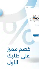 تحميل تطبيق كلين لاين CleanLine للاندرويد والايفون 2025 اخر اصدار مجانا