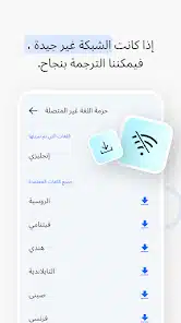 تحميل تطبيق Hi Translate مهكر Apk للاندرويد والايفون 2025 اخر اصدار مجانا