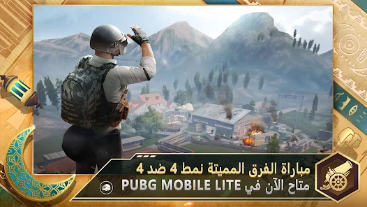 تحميل لعبة ببجي لايت 2025 اصدار 0.28.0 Pubg Lite Apk+obb للاندرويد والايفون اخر تحديث مجانا