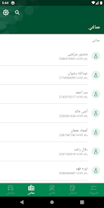 تحميل تطبيق أبشر أفراد Absher للخدمات الالكترونية السعودية 1446 للاندرويد والايفون اخر اصدار مجانا