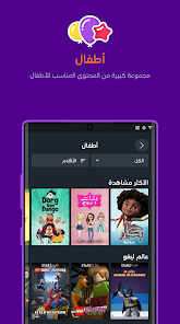 تحميل تطبيق Stc Tv Apk لمشاهدة المسلسلات والأفلام للاندرويد والايفون 2025 اخر اصدار مجانا