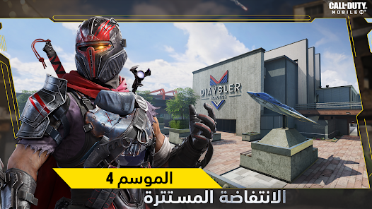 تحميل لعبة كول اوف ديوتي Call of Duty Mobile Apk +Obb للأندرويد والايفون 2025 اخر اصدار مجانا