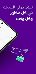 تحميل تطبيق اس تي سي باي Stc Pay للأندرويد والآيفون 2025 اخر اصدار مجانا