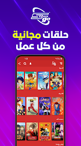 تحميل تطبيق سبيستون غو Spacetoon Go مهكر Apk للاندرويد والايفون 2025 اخر اصدار مجانا