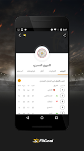 تحميل تطبيق في الجول FilGoal مهكر Apk للاندرويد والايفون 2025 اخر اصدار مجانا