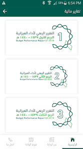 تحميل تطبيق صكوك السعودي Sukuk SA للاندرويد والايفون 2025 اخر اصدار مجانا