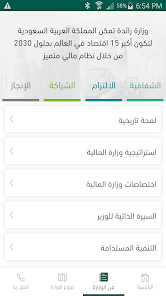 تحميل تطبيق صكوك السعودي Sukuk SA للاندرويد والايفون 2025 اخر اصدار مجانا