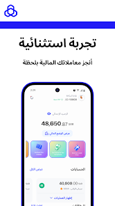 تحميل تطبيق الراجحي مباشر للأفراد Alrajhi Bank Apk للاندرويد والايفون 2025 اخر اصدار مجانا