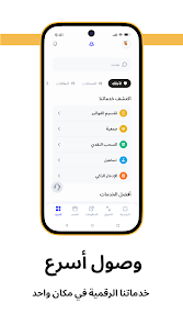 تحميل تطبيق الراجحي مباشر للأفراد Alrajhi Bank Apk للاندرويد والايفون 2025 اخر اصدار مجانا