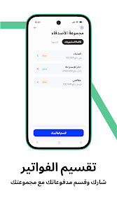 تحميل تطبيق الراجحي مباشر للأفراد Alrajhi Bank Apk للاندرويد والايفون 2025 اخر اصدار مجانا