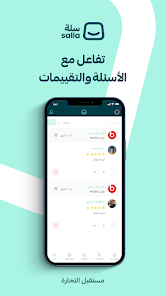 تحميل تطبيق سلة Salla App Apk للاندرويد والايفون 2025 اخر اصدار مجانا