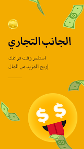 تحميل تطبيق Make Money لربح المال من لعب الالعاب للاندرويد 2025 اخر اصدار مجانا