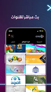 تحميل تطبيق هادف Hadif TV APk لمشاهدة الافلام والمسلسلات للاندرويد والايفون 2025 اخر اصدار مجانا