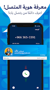 تحميل تطبيق CallApp Contacts مهكر Apk لمعرفة اسم المتصل للاندرويد 2025 اخر اصدار مجانا