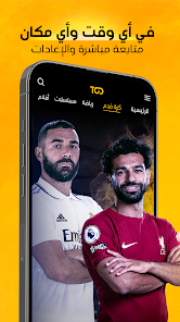 تحميل تطبيق تود تي في Tod Tv Apk لمشاهدة المسلسلات والمباريات للاندرويد والايفون 2025 اخر اصدار مجانا