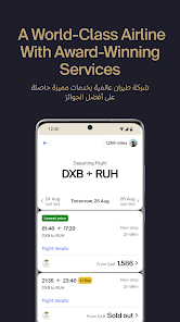 تحميل تطبيق الخطوط السعودية Saudi Airlines Apk للاندرويد والايفون 2025 اخر اصدار مجانا