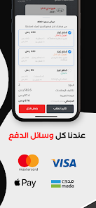 تحميل تطبيق مسمار Mismar Apk للاندرويد والايفون 2025 اخر اصدار مجانا