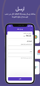 تحميل تطبيق ولاء ون WalaOne Apk للاندرويد والايفون 2025 اخر اصدار مجانا