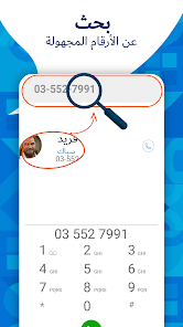 تحميل تطبيق CallApp Contacts مهكر Apk لمعرفة اسم المتصل للاندرويد 2025 اخر اصدار مجانا