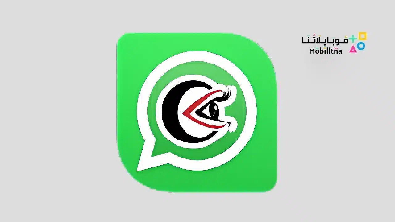 تحميل سايبر واتساب Cyber WhatsApp Apk