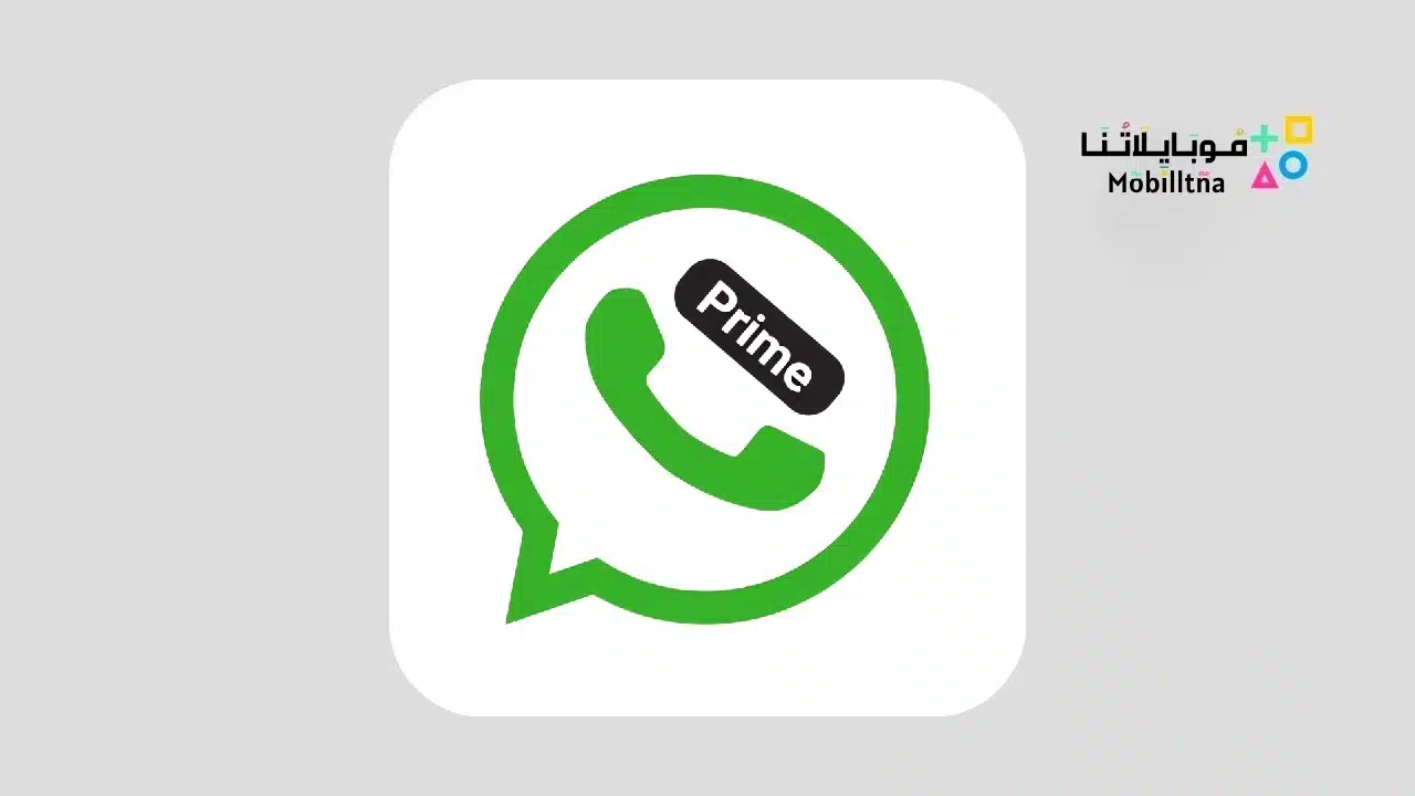 واتس اب برايم GB WhatsApp Prime