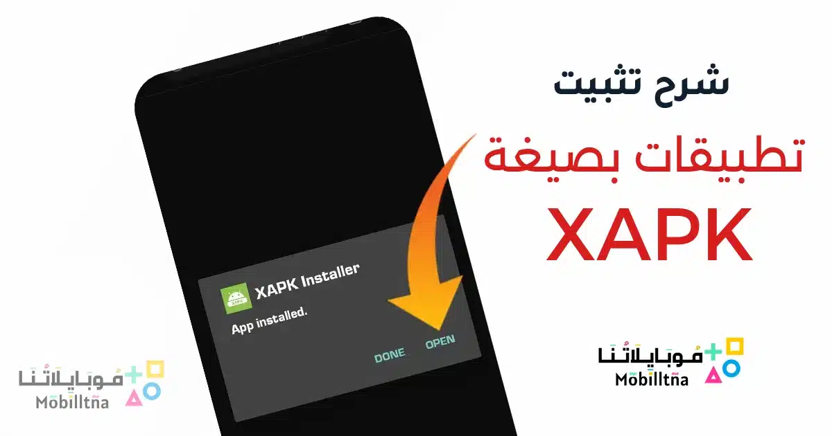 تنزيل ياسين تيفي برو Yacine TV Pro Apk البنفسجي الجديد للاندرويد 2025 اخر اصدار مجانا