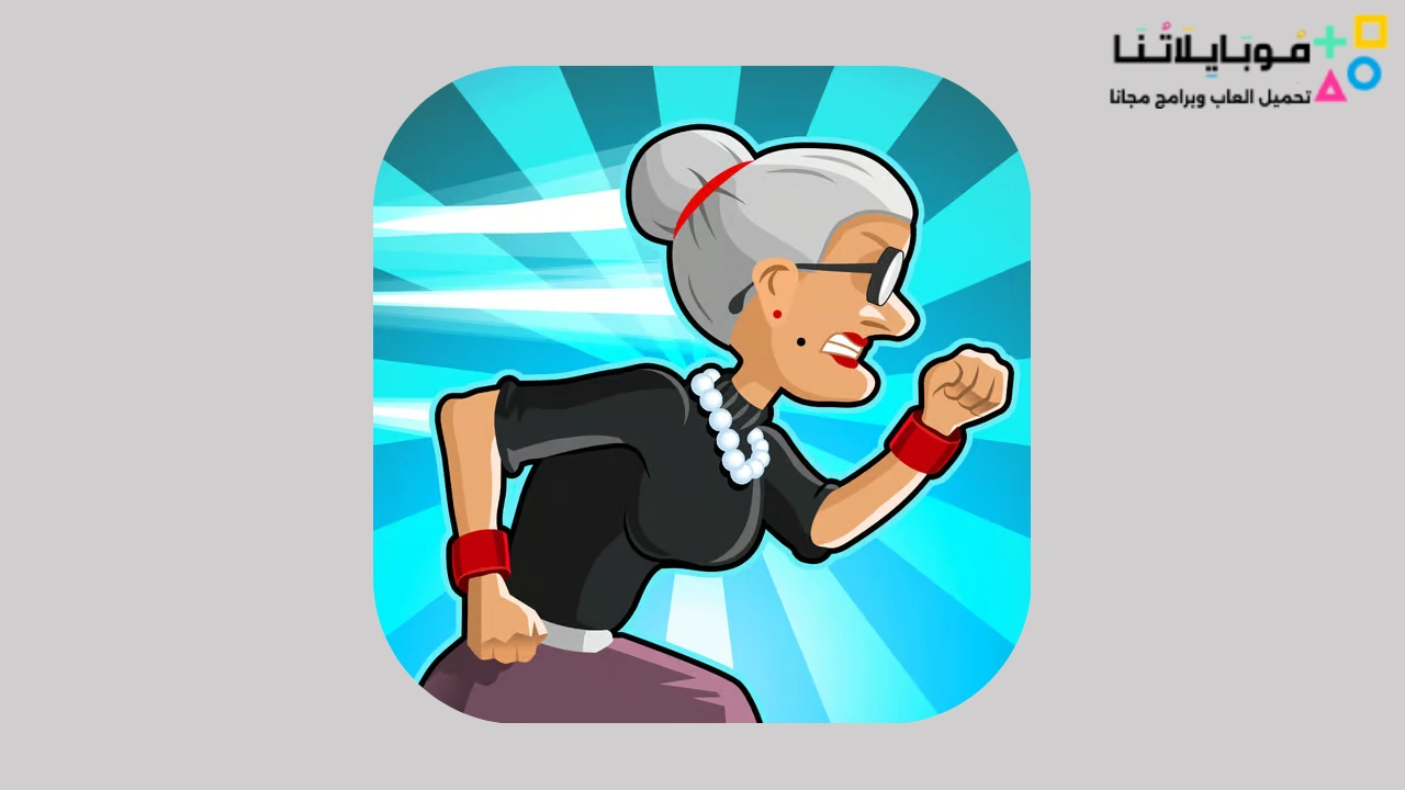 Angry Gran Run